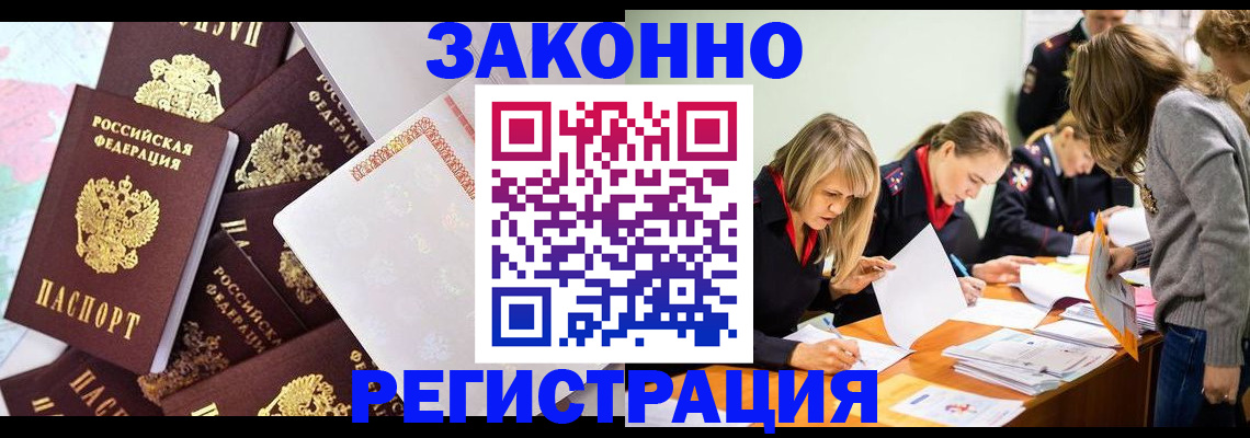 регистрация для школы в Ставрополе