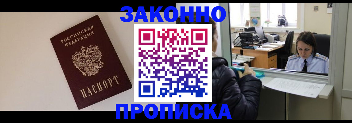 прописка иностранных граждан в Ставрополе